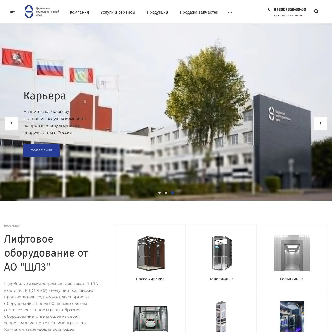 Mayak-bel.by — корпоративный сайт