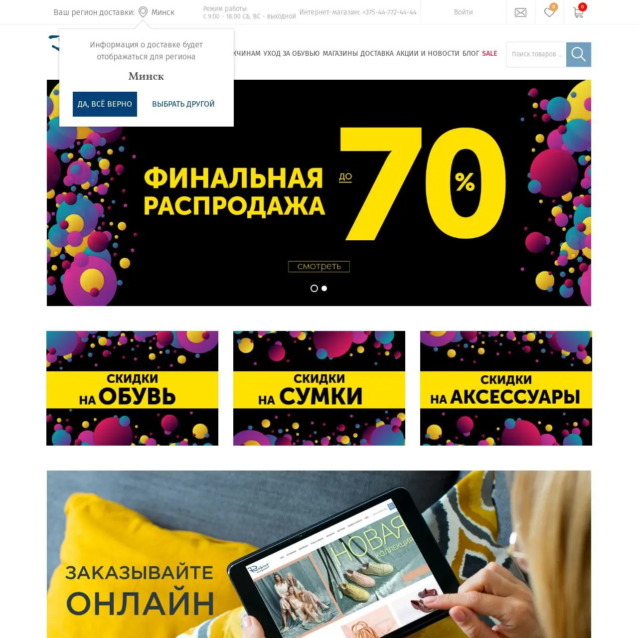 RESPECT (respect-shoes.by)